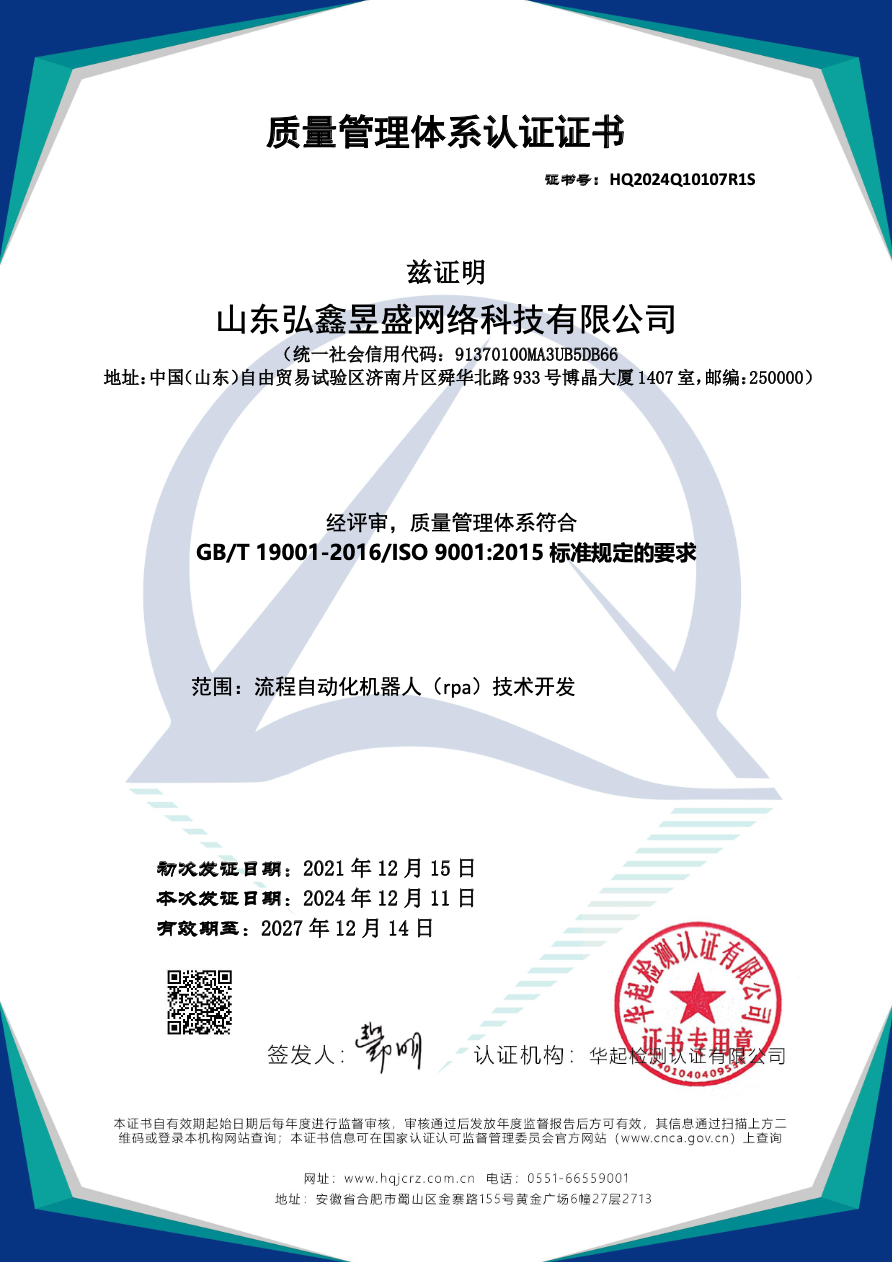 Certificate 2